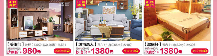 美临门,城市恋人,翠庭轩,红树湾荔湾店,广州家具卖场,家具网上商城